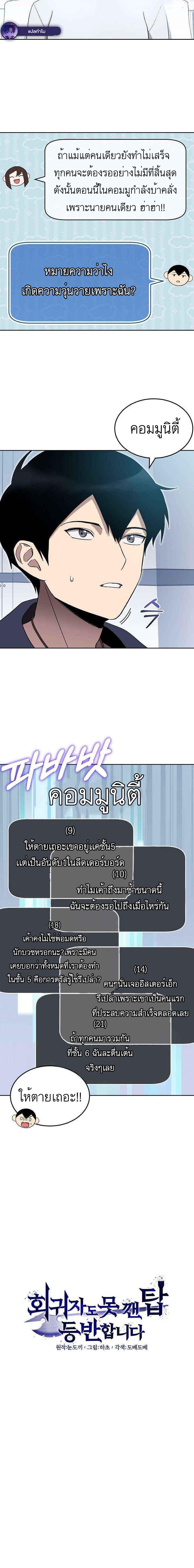 Manga-lc-com อ่านมังงะ อ่านการ์ตูน ออนไลน์ ฟรี Climbing a Tower Which Even Regressors Couldn’t Conquer ตอนที่ 1 2 3 4 5 6 7 8 9 10 11 12 13 14 ฟรี ไม่มีโฆษณา Manga-lc - อ่าน มังงะ อ่าน การ์ตูน ออนไลน์ อ่านมังงะ ฟรี