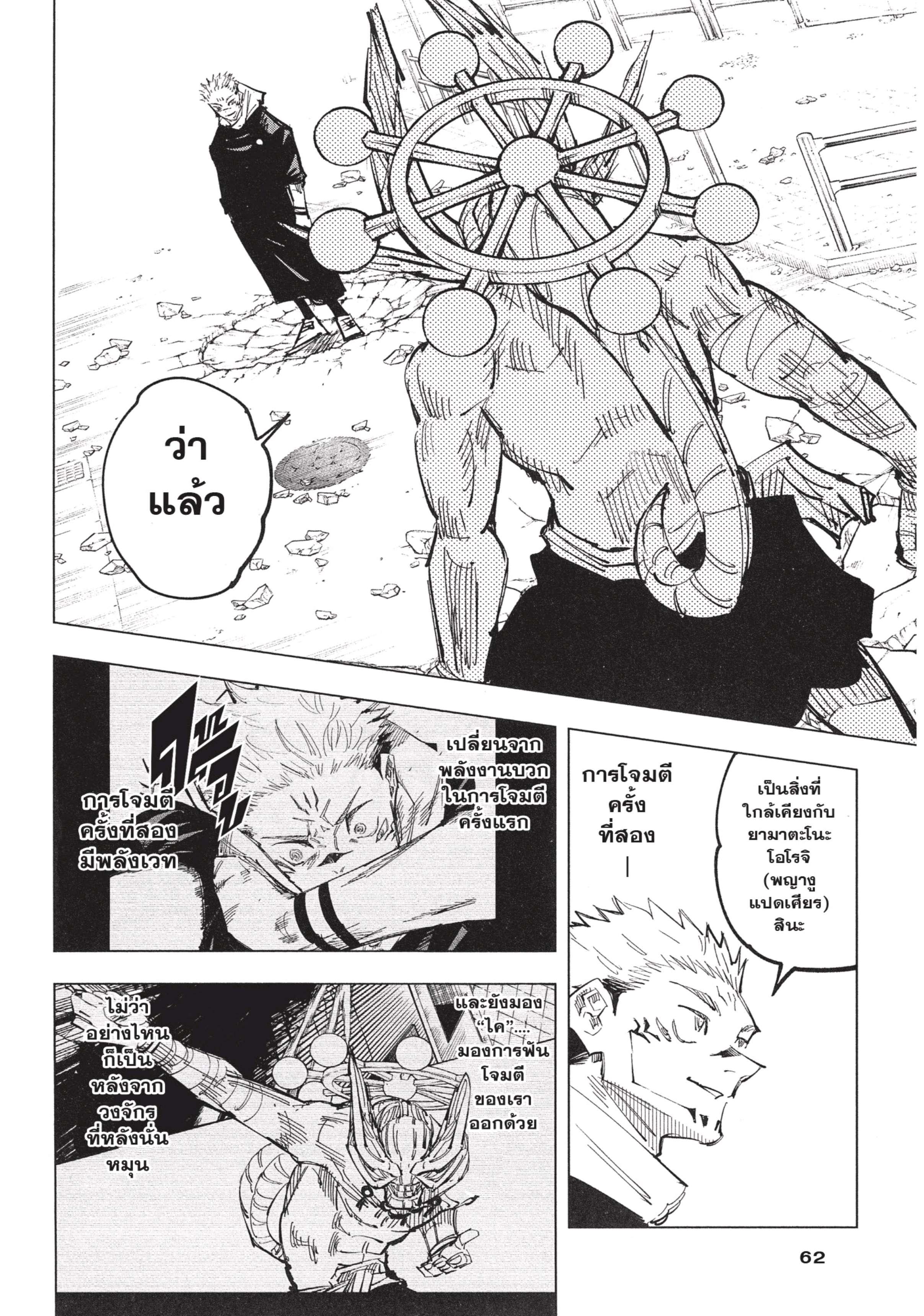 Manga-lc-com อ่านมังงะ อ่านการ์ตูน ออนไลน์ ฟรี Jujutsu Kaisen มหาเวทย์ผนึกมาร ตอนที่ 1 2 3 4 5 6 7 8 9 10 11 12 13 14 ฟรี ไม่มีโฆษณา Manga-lc - อ่าน มังงะ อ่าน การ์ตูน ออนไลน์ อ่านมังงะ ฟรี