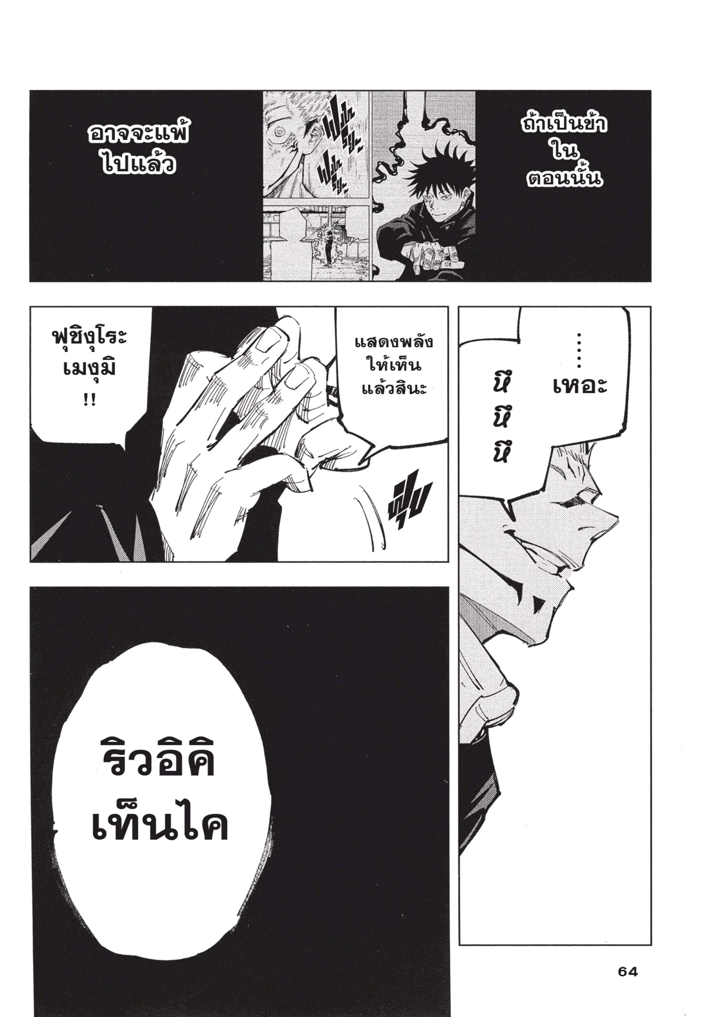 Manga-lc-com อ่านมังงะ อ่านการ์ตูน ออนไลน์ ฟรี Jujutsu Kaisen มหาเวทย์ผนึกมาร ตอนที่ 1 2 3 4 5 6 7 8 9 10 11 12 13 14 ฟรี ไม่มีโฆษณา Manga-lc - อ่าน มังงะ อ่าน การ์ตูน ออนไลน์ อ่านมังงะ ฟรี
