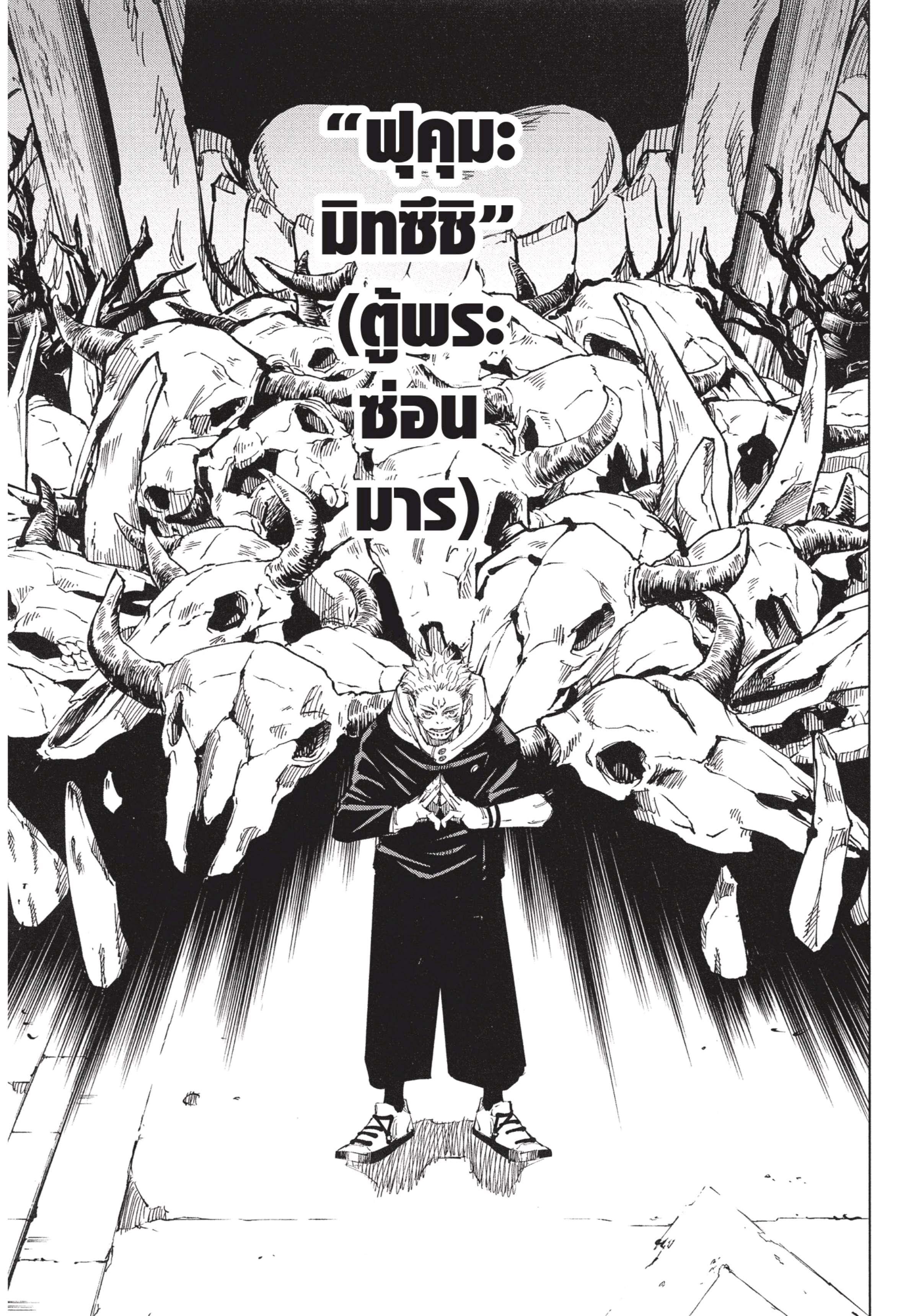 Manga-lc-com อ่านมังงะ อ่านการ์ตูน ออนไลน์ ฟรี Jujutsu Kaisen มหาเวทย์ผนึกมาร ตอนที่ 1 2 3 4 5 6 7 8 9 10 11 12 13 14 ฟรี ไม่มีโฆษณา Manga-lc - อ่าน มังงะ อ่าน การ์ตูน ออนไลน์ อ่านมังงะ ฟรี