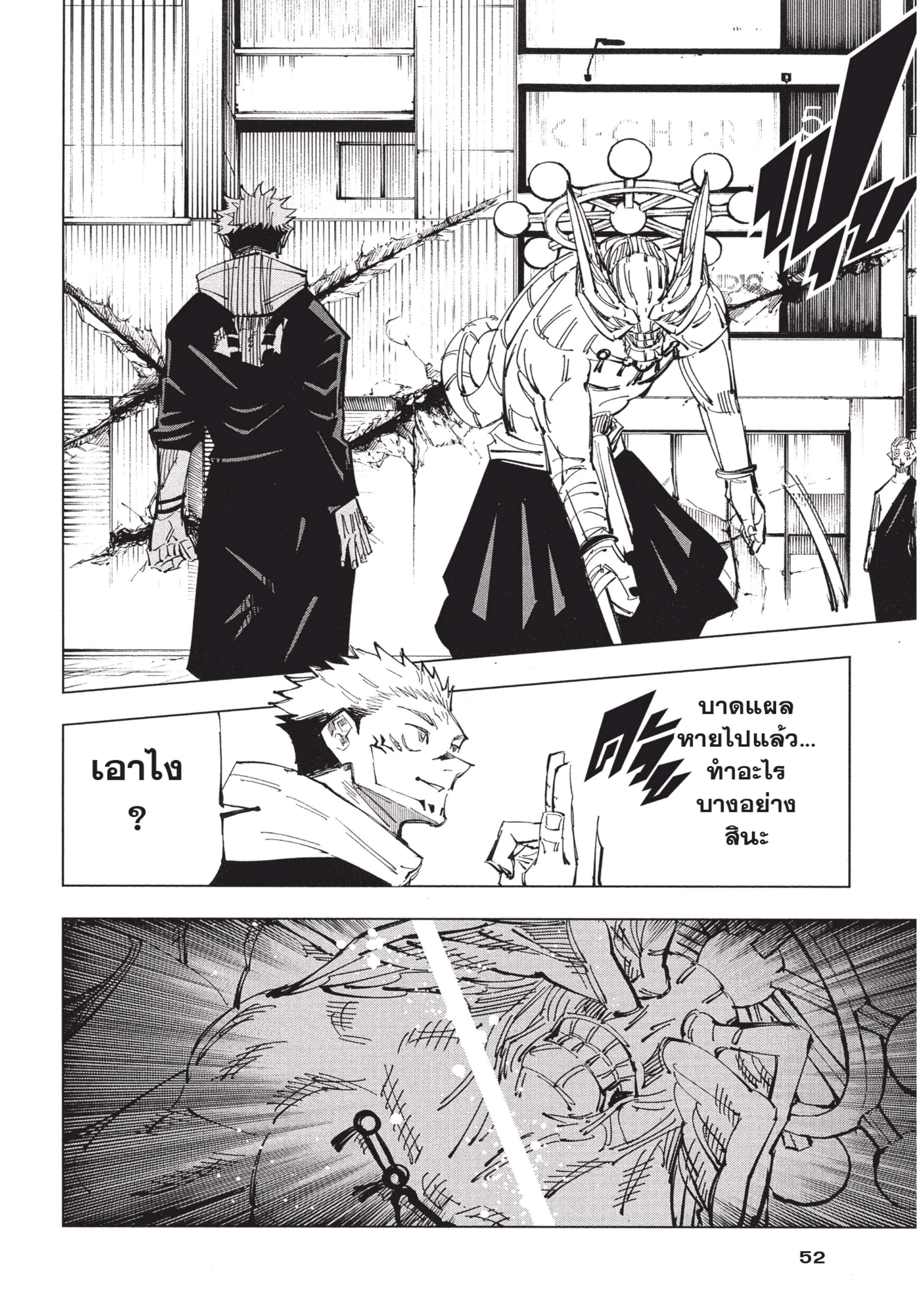 Manga-lc-com อ่านมังงะ อ่านการ์ตูน ออนไลน์ ฟรี Jujutsu Kaisen มหาเวทย์ผนึกมาร ตอนที่ 1 2 3 4 5 6 7 8 9 10 11 12 13 14 ฟรี ไม่มีโฆษณา Manga-lc - อ่าน มังงะ อ่าน การ์ตูน ออนไลน์ อ่านมังงะ ฟรี