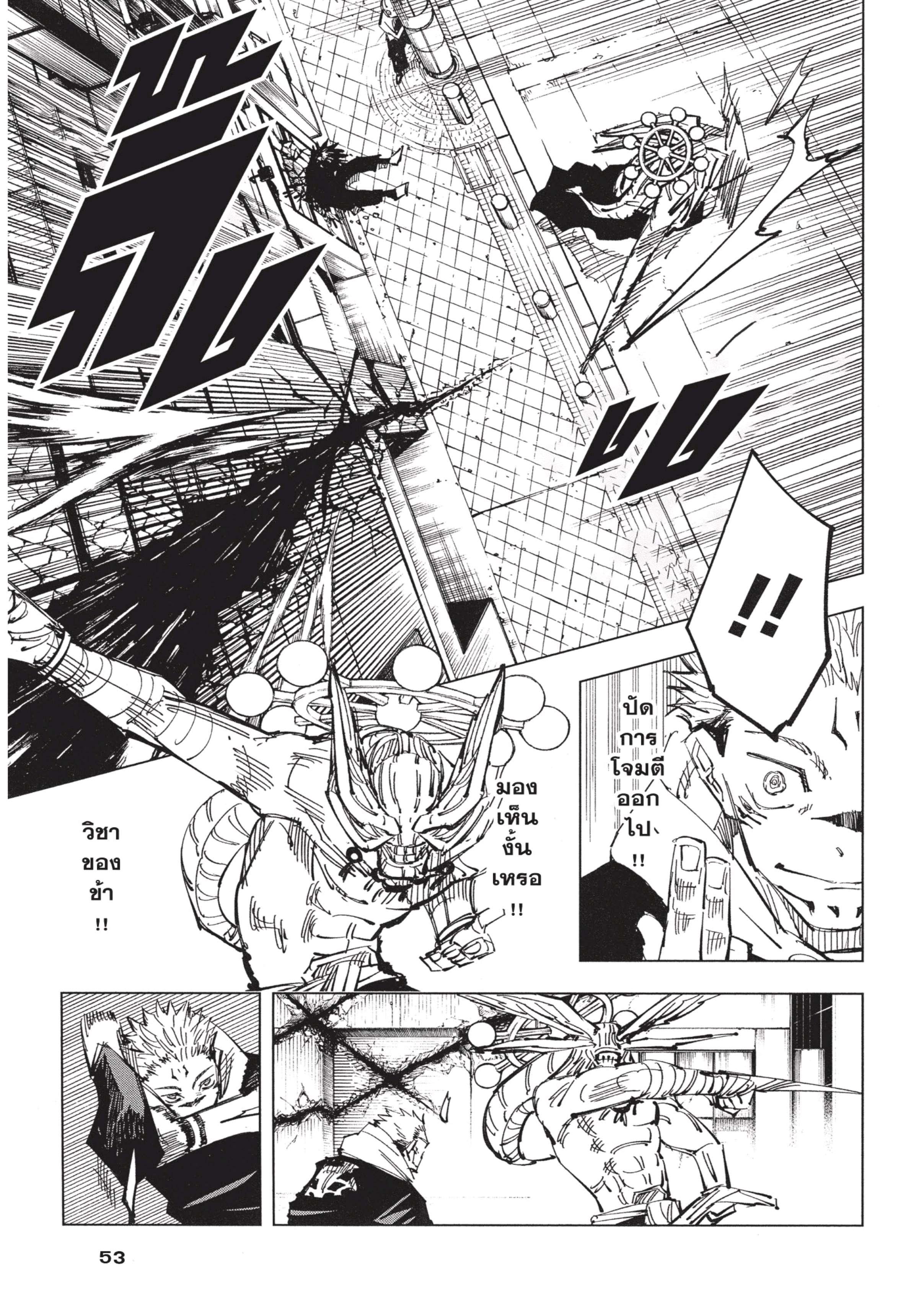 Manga-lc-com อ่านมังงะ อ่านการ์ตูน ออนไลน์ ฟรี Jujutsu Kaisen มหาเวทย์ผนึกมาร ตอนที่ 1 2 3 4 5 6 7 8 9 10 11 12 13 14 ฟรี ไม่มีโฆษณา Manga-lc - อ่าน มังงะ อ่าน การ์ตูน ออนไลน์ อ่านมังงะ ฟรี