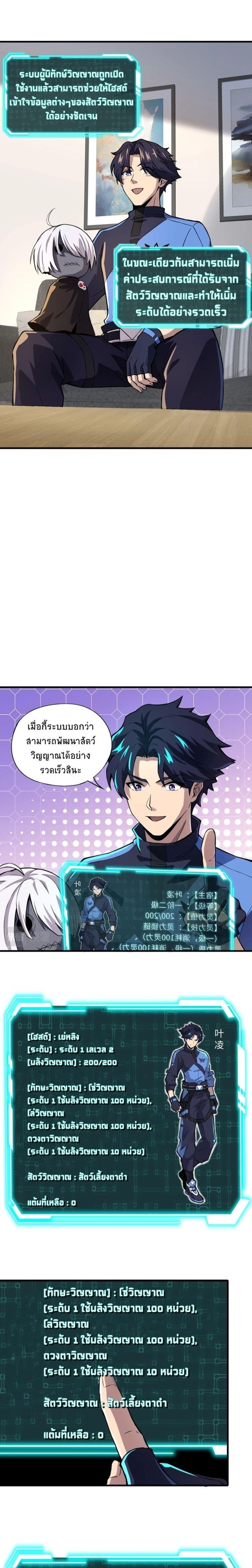 Manga-lc-com อ่านมังงะ อ่านการ์ตูน ออนไลน์ ฟรี Taming Spiritual Pets My Spiritual Pet is a Female Zombie ตอนที่ 1 2 3 4 5 6 7 8 9 10 11 12 13 14 ฟรี ไม่มีโฆษณา Manga-lc - อ่าน มังงะ อ่าน การ์ตูน ออนไลน์ อ่านมังงะ ฟรี