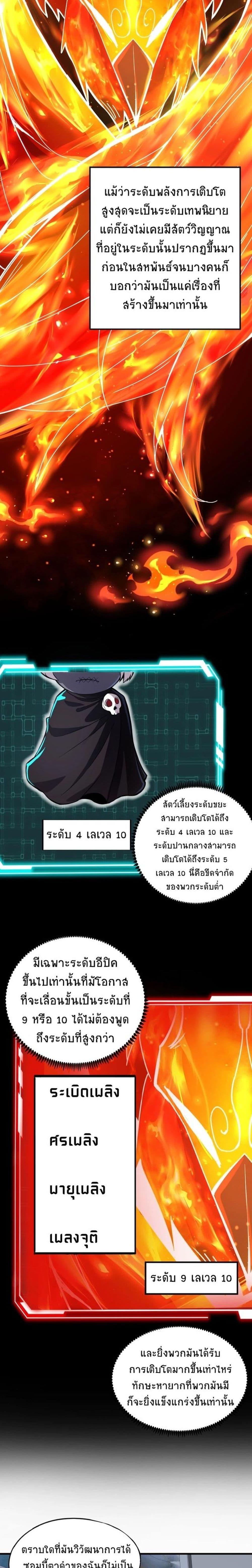 Manga-lc-com อ่านมังงะ อ่านการ์ตูน ออนไลน์ ฟรี Taming Spiritual Pets My Spiritual Pet is a Female Zombie ตอนที่ 1 2 3 4 5 6 7 8 9 10 11 12 13 14 ฟรี ไม่มีโฆษณา Manga-lc - อ่าน มังงะ อ่าน การ์ตูน ออนไลน์ อ่านมังงะ ฟรี