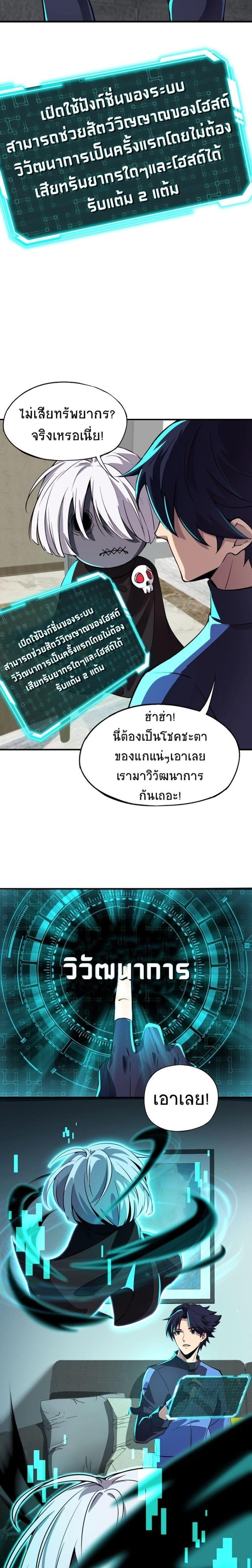 Manga-lc-com อ่านมังงะ อ่านการ์ตูน ออนไลน์ ฟรี Taming Spiritual Pets My Spiritual Pet is a Female Zombie ตอนที่ 1 2 3 4 5 6 7 8 9 10 11 12 13 14 ฟรี ไม่มีโฆษณา Manga-lc - อ่าน มังงะ อ่าน การ์ตูน ออนไลน์ อ่านมังงะ ฟรี