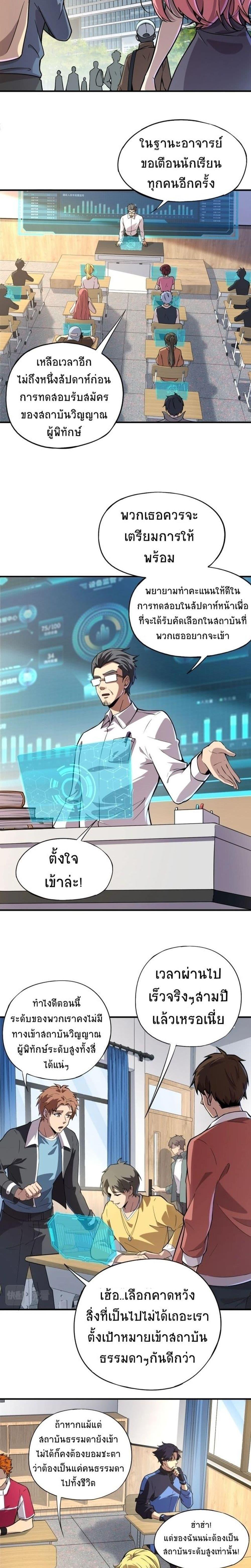 Manga-lc-com อ่านมังงะ อ่านการ์ตูน ออนไลน์ ฟรี Taming Spiritual Pets My Spiritual Pet is a Female Zombie ตอนที่ 1 2 3 4 5 6 7 8 9 10 11 12 13 14 ฟรี ไม่มีโฆษณา Manga-lc - อ่าน มังงะ อ่าน การ์ตูน ออนไลน์ อ่านมังงะ ฟรี