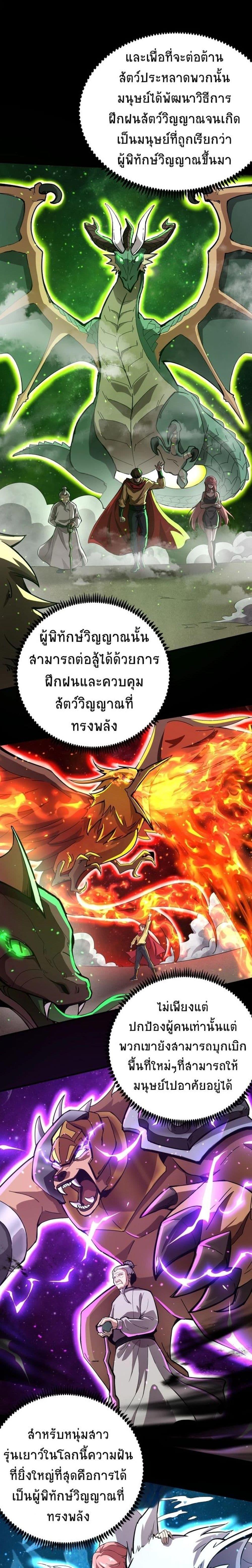 Manga-lc-com อ่านมังงะ อ่านการ์ตูน ออนไลน์ ฟรี Taming Spiritual Pets My Spiritual Pet is a Female Zombie ตอนที่ 1 2 3 4 5 6 7 8 9 10 11 12 13 14 ฟรี ไม่มีโฆษณา Manga-lc - อ่าน มังงะ อ่าน การ์ตูน ออนไลน์ อ่านมังงะ ฟรี