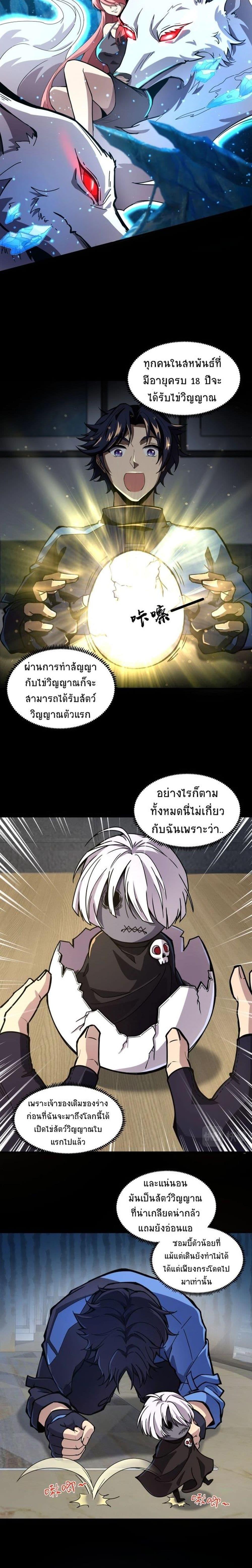 Manga-lc-com อ่านมังงะ อ่านการ์ตูน ออนไลน์ ฟรี Taming Spiritual Pets My Spiritual Pet is a Female Zombie ตอนที่ 1 2 3 4 5 6 7 8 9 10 11 12 13 14 ฟรี ไม่มีโฆษณา Manga-lc - อ่าน มังงะ อ่าน การ์ตูน ออนไลน์ อ่านมังงะ ฟรี