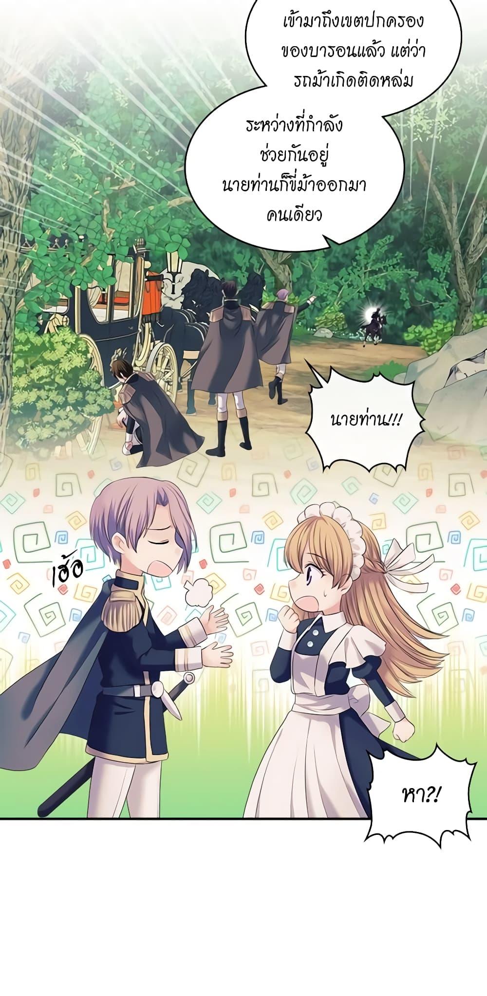 Manga-lc-com อ่านมังงะ อ่านการ์ตูน ออนไลน์ ฟรี I Became a Duke’s Maid ตอนที่ 1 2 3 4 5 6 7 8 9 10 11 12 13 14 ฟรี ไม่มีโฆษณา Manga-lc - อ่าน มังงะ อ่าน การ์ตูน ออนไลน์ อ่านมังงะ ฟรี
