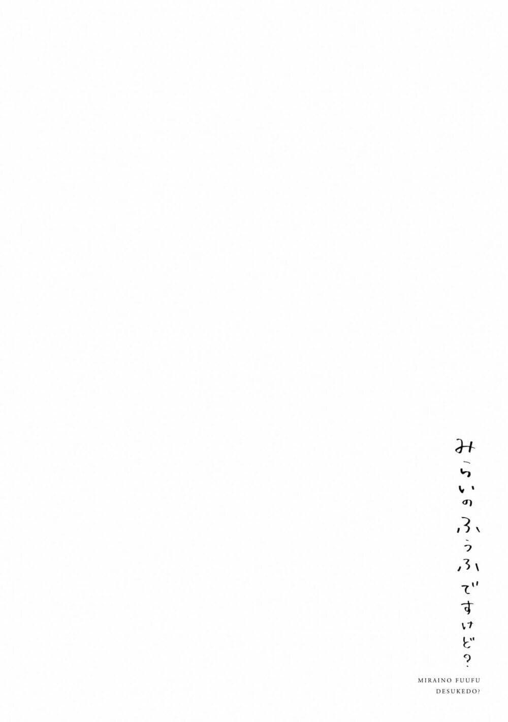 Manga-lc-com อ่านมังงะ อ่านการ์ตูน ออนไลน์ ฟรี Mirai no Fu Fu Desu Kedo ตอนที่ 1 2 3 4 5 6 7 8 9 10 11 12 13 14 ฟรี ไม่มีโฆษณา Manga-lc - อ่าน มังงะ อ่าน การ์ตูน ออนไลน์ อ่านมังงะ ฟรี