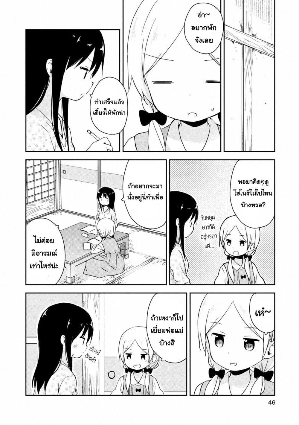 Manga-lc-com อ่านมังงะ อ่านการ์ตูน ออนไลน์ ฟรี Mirai no Fu Fu Desu Kedo ตอนที่ 1 2 3 4 5 6 7 8 9 10 11 12 13 14 ฟรี ไม่มีโฆษณา Manga-lc - อ่าน มังงะ อ่าน การ์ตูน ออนไลน์ อ่านมังงะ ฟรี