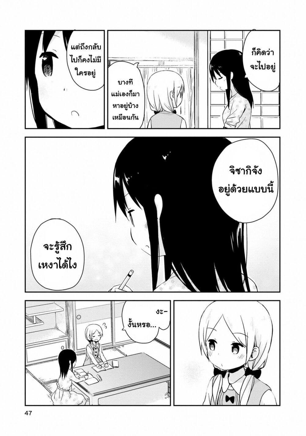 Manga-lc-com อ่านมังงะ อ่านการ์ตูน ออนไลน์ ฟรี Mirai no Fu Fu Desu Kedo ตอนที่ 1 2 3 4 5 6 7 8 9 10 11 12 13 14 ฟรี ไม่มีโฆษณา Manga-lc - อ่าน มังงะ อ่าน การ์ตูน ออนไลน์ อ่านมังงะ ฟรี