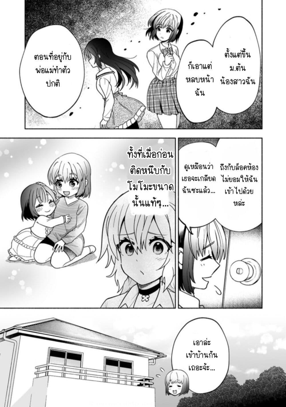 Manga-lc-com อ่านมังงะ อ่านการ์ตูน ออนไลน์ ฟรี Osananajimi no Ijou Kawaii Imouto-chan ตอนที่ 1 2 3 4 5 6 7 8 9 10 11 12 13 14 ฟรี ไม่มีโฆษณา Manga-lc - อ่าน มังงะ อ่าน การ์ตูน ออนไลน์ อ่านมังงะ ฟรี