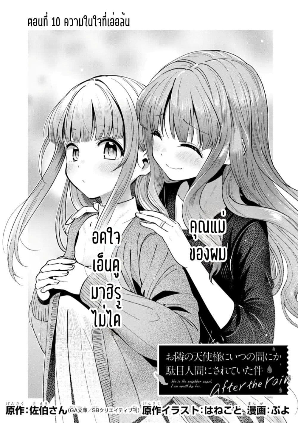 Manga-lc-com อ่านมังงะ อ่านการ์ตูน ออนไลน์ ฟรี The Angel Next Door Spoils Me Rotten After the Rain ตอนที่ 1 2 3 4 5 6 7 8 9 10 11 12 13 14 ฟรี ไม่มีโฆษณา Manga-lc - อ่าน มังงะ อ่าน การ์ตูน ออนไลน์ อ่านมังงะ ฟรี