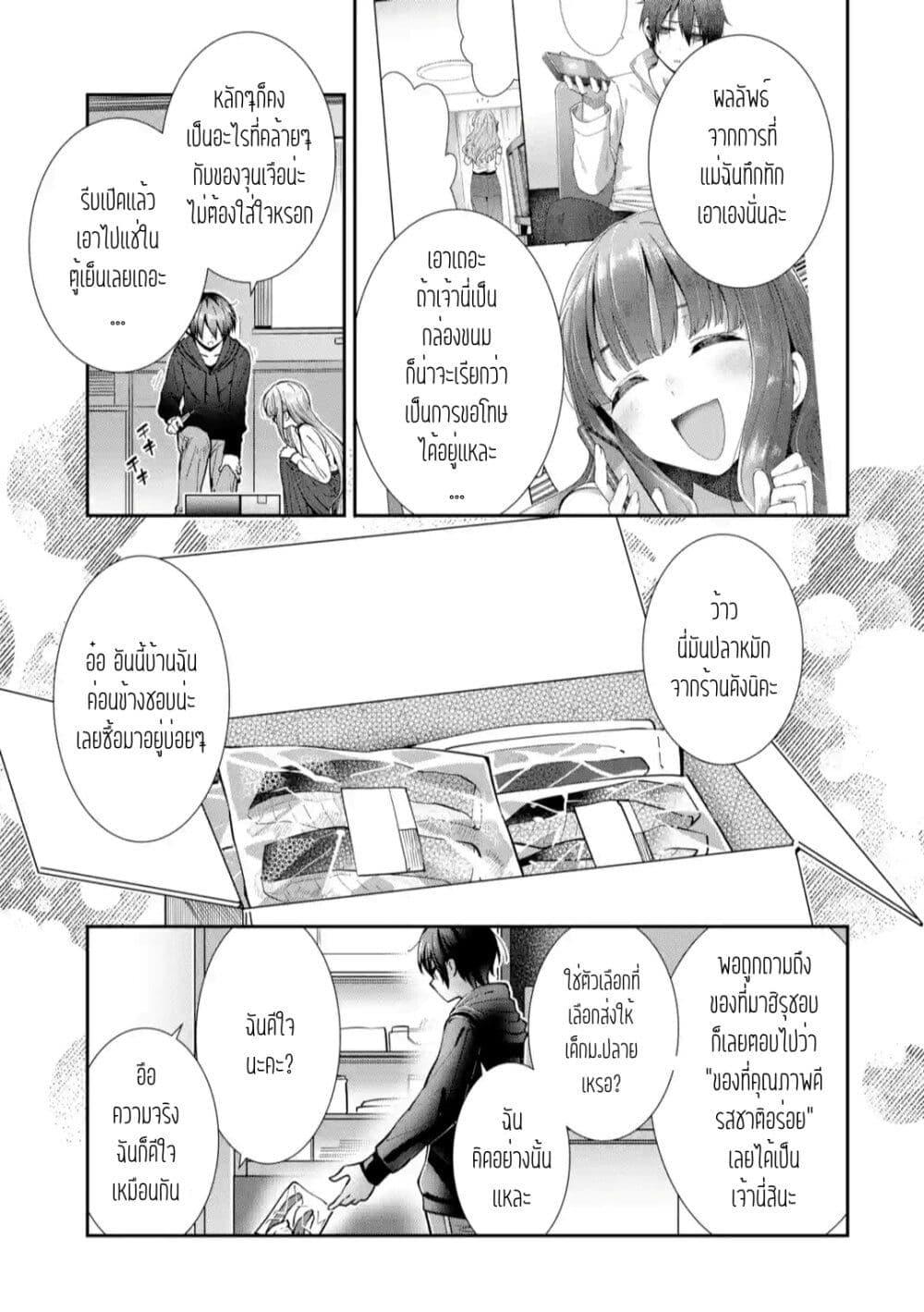 Manga-lc-com อ่านมังงะ อ่านการ์ตูน ออนไลน์ ฟรี The Angel Next Door Spoils Me Rotten After the Rain ตอนที่ 1 2 3 4 5 6 7 8 9 10 11 12 13 14 ฟรี ไม่มีโฆษณา Manga-lc - อ่าน มังงะ อ่าน การ์ตูน ออนไลน์ อ่านมังงะ ฟรี