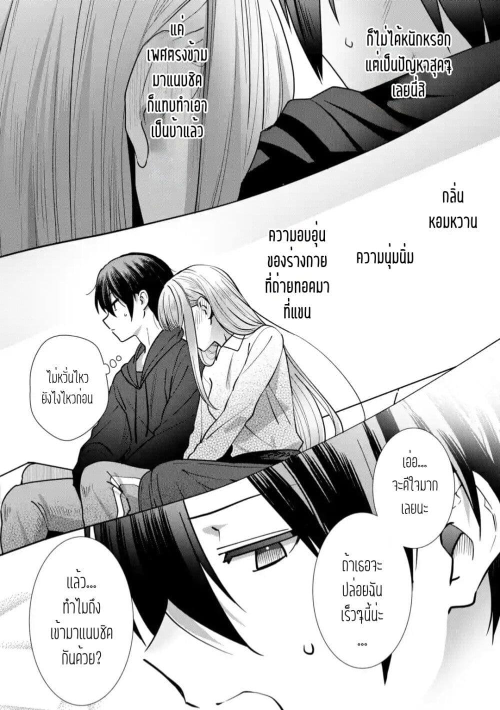 Manga-lc-com อ่านมังงะ อ่านการ์ตูน ออนไลน์ ฟรี The Angel Next Door Spoils Me Rotten After the Rain ตอนที่ 1 2 3 4 5 6 7 8 9 10 11 12 13 14 ฟรี ไม่มีโฆษณา Manga-lc - อ่าน มังงะ อ่าน การ์ตูน ออนไลน์ อ่านมังงะ ฟรี