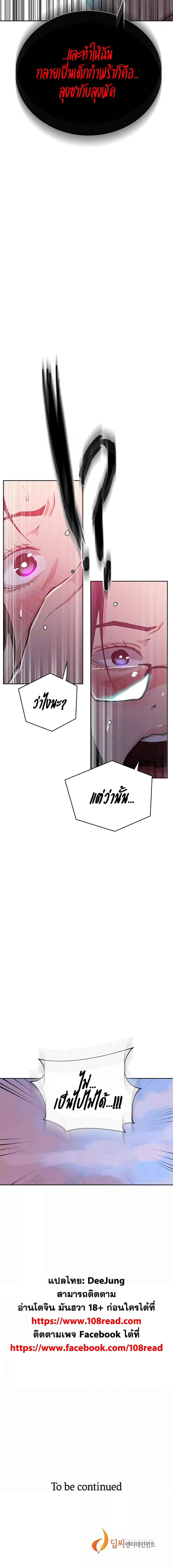 Doujin-Lc- อ่าน โดจิน มังฮวา เกาหลี ญี่ปุ่น จีน แปลไทย Secret Class ตอนที่ 1 2 3 4 5 6 7 8 9 10 11 12 13 14 ฟรี ไม่มีโฆษณา อ่าน โดจิน Manhwa เกาหลี ญี่ปุ่น จีน เรามีครบ คัดมาให้เน้นๆ โดจิน 18+ รับประกันความฟินโดย  Doujin Lc