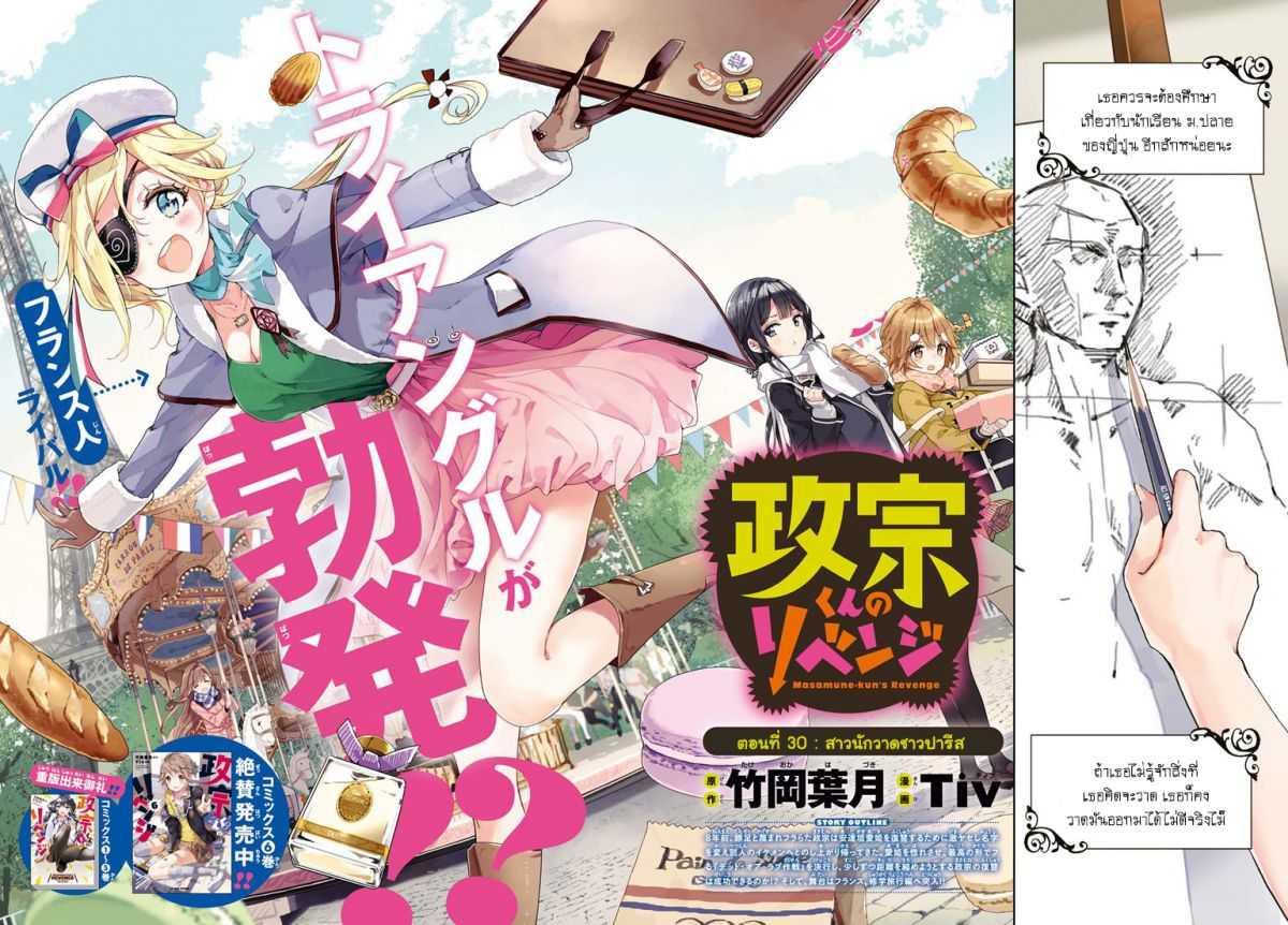 Manga-lc-com อ่านมังงะ อ่านการ์ตูน ออนไลน์ ฟรี Masamune-kun no Revenge! ตอนที่ 1 2 3 4 5 6 7 8 9 10 11 12 13 14 ฟรี ไม่มีโฆษณา Manga-lc - อ่าน มังงะ อ่าน การ์ตูน ออนไลน์ อ่านมังงะ ฟรี