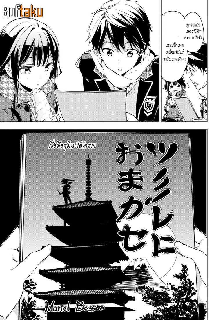 Manga-lc-com อ่านมังงะ อ่านการ์ตูน ออนไลน์ ฟรี Masamune-kun no Revenge! ตอนที่ 1 2 3 4 5 6 7 8 9 10 11 12 13 14 ฟรี ไม่มีโฆษณา Manga-lc - อ่าน มังงะ อ่าน การ์ตูน ออนไลน์ อ่านมังงะ ฟรี