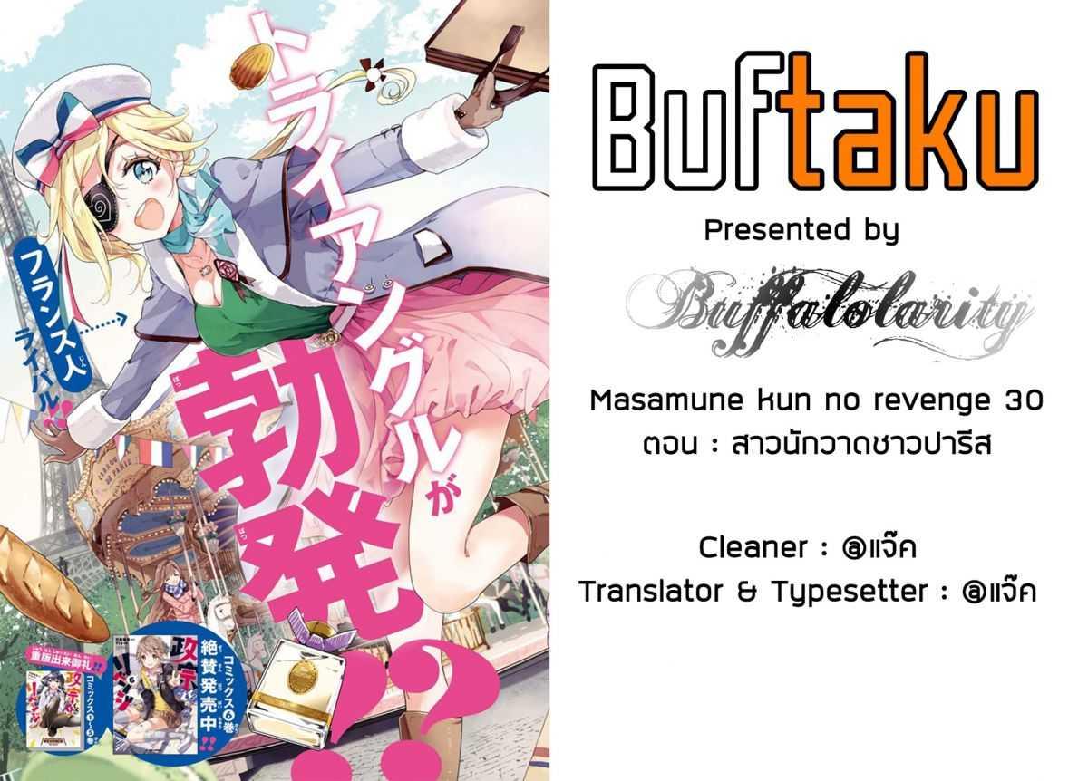 Manga-lc-com อ่านมังงะ อ่านการ์ตูน ออนไลน์ ฟรี Masamune-kun no Revenge! ตอนที่ 1 2 3 4 5 6 7 8 9 10 11 12 13 14 ฟรี ไม่มีโฆษณา Manga-lc - อ่าน มังงะ อ่าน การ์ตูน ออนไลน์ อ่านมังงะ ฟรี