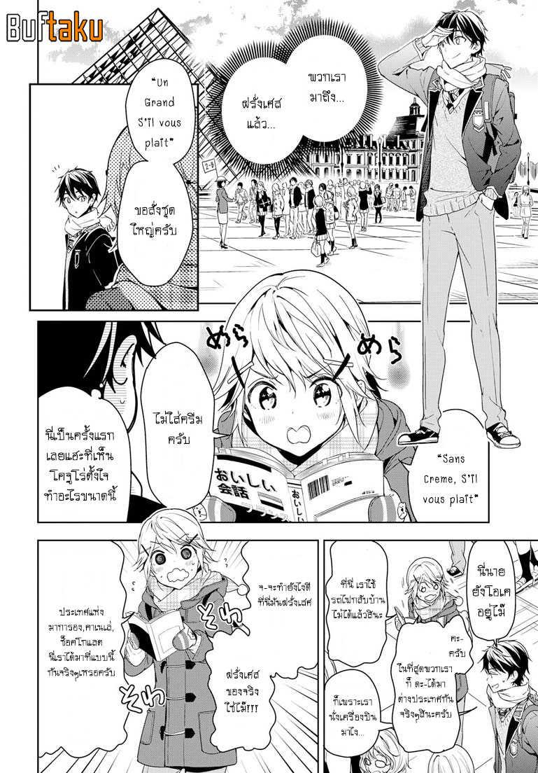 Manga-lc-com อ่านมังงะ อ่านการ์ตูน ออนไลน์ ฟรี Masamune-kun no Revenge! ตอนที่ 1 2 3 4 5 6 7 8 9 10 11 12 13 14 ฟรี ไม่มีโฆษณา Manga-lc - อ่าน มังงะ อ่าน การ์ตูน ออนไลน์ อ่านมังงะ ฟรี