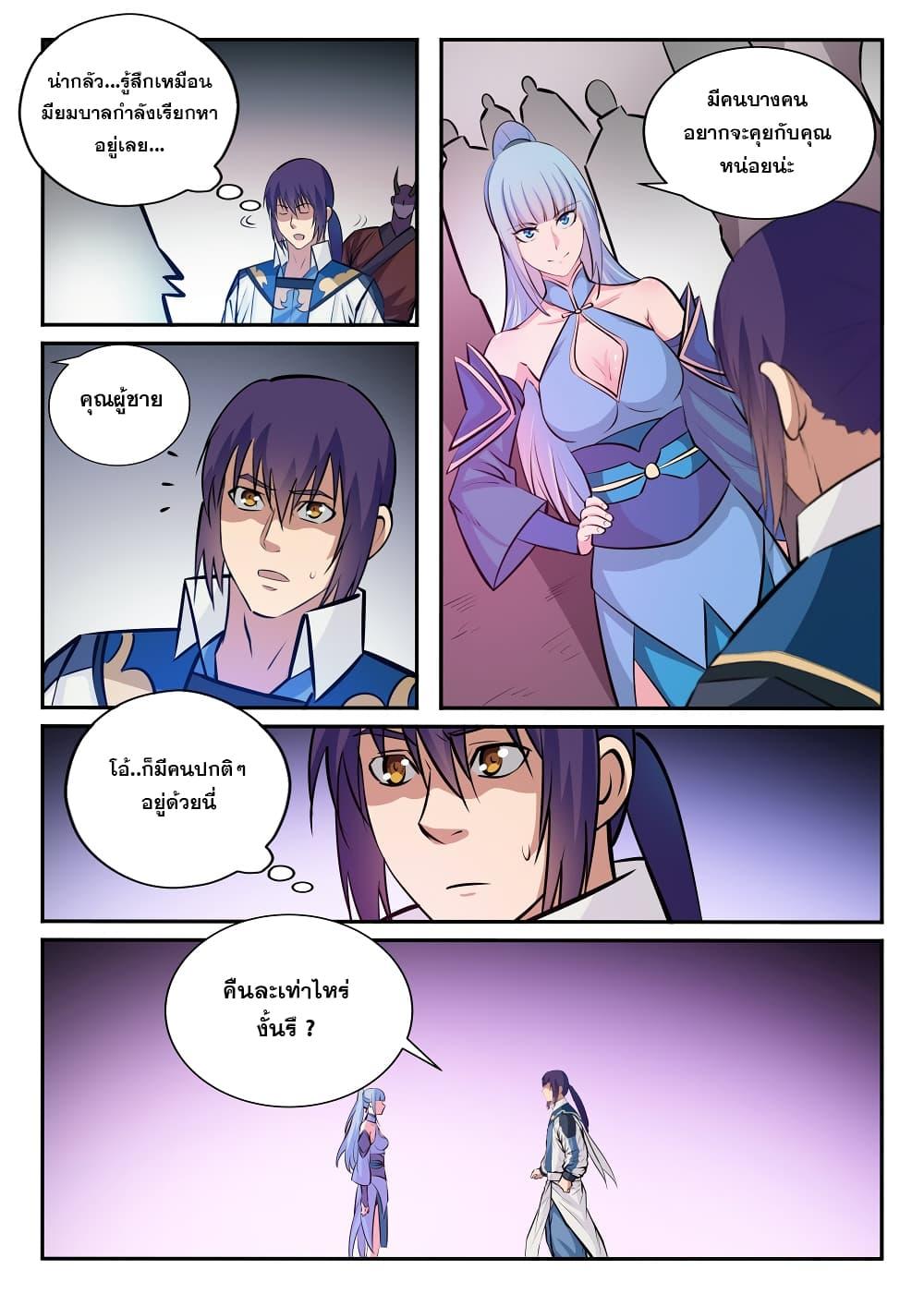 Manga-lc-com อ่านมังงะ อ่านการ์ตูน ออนไลน์ ฟรี Bailian Chengshen ตอนที่ 1 2 3 4 5 6 7 8 9 10 11 12 13 14 ฟรี ไม่มีโฆษณา Manga-lc - อ่าน มังงะ อ่าน การ์ตูน ออนไลน์ อ่านมังงะ ฟรี