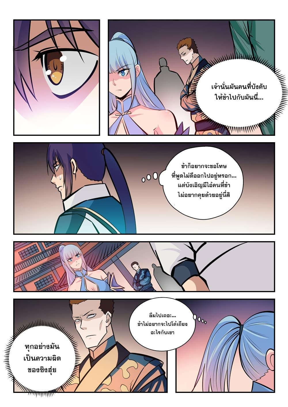 Manga-lc-com อ่านมังงะ อ่านการ์ตูน ออนไลน์ ฟรี Bailian Chengshen ตอนที่ 1 2 3 4 5 6 7 8 9 10 11 12 13 14 ฟรี ไม่มีโฆษณา Manga-lc - อ่าน มังงะ อ่าน การ์ตูน ออนไลน์ อ่านมังงะ ฟรี