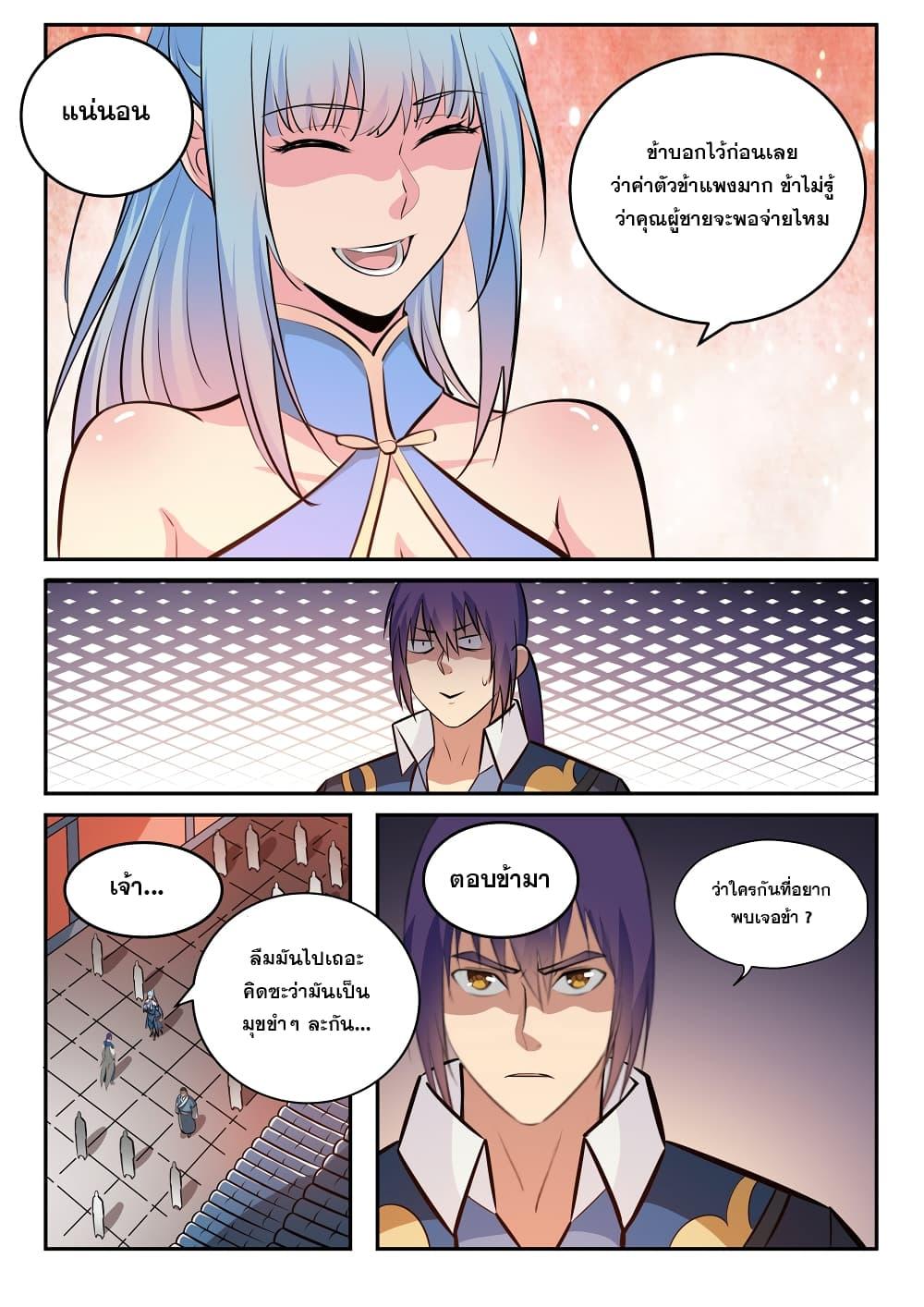 Manga-lc-com อ่านมังงะ อ่านการ์ตูน ออนไลน์ ฟรี Bailian Chengshen ตอนที่ 1 2 3 4 5 6 7 8 9 10 11 12 13 14 ฟรี ไม่มีโฆษณา Manga-lc - อ่าน มังงะ อ่าน การ์ตูน ออนไลน์ อ่านมังงะ ฟรี