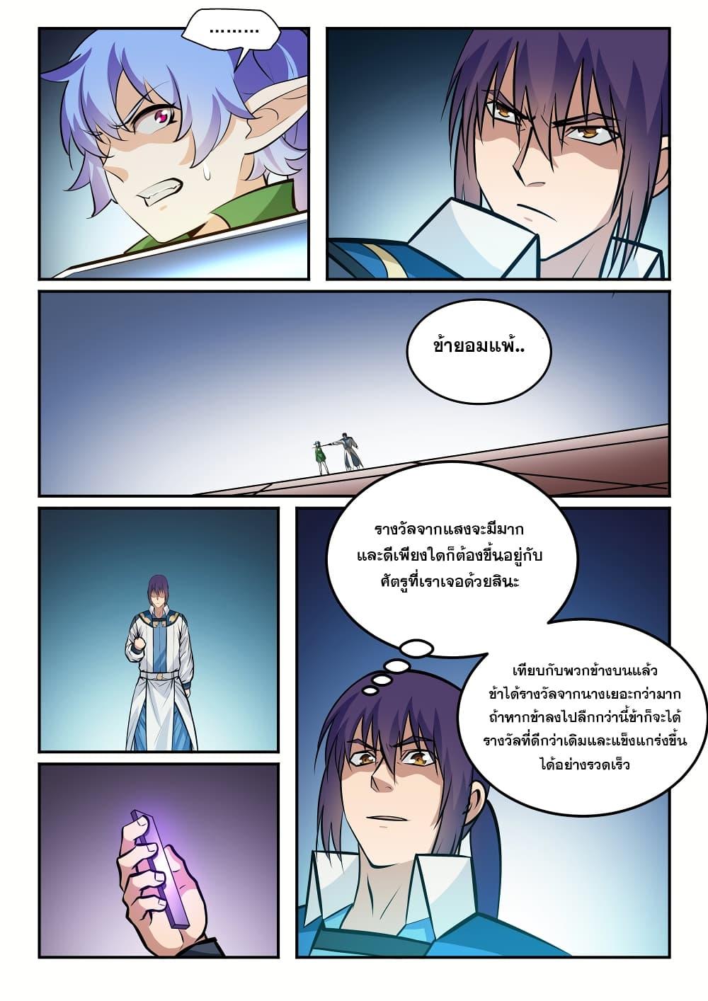 Manga-lc-com อ่านมังงะ อ่านการ์ตูน ออนไลน์ ฟรี Bailian Chengshen ตอนที่ 1 2 3 4 5 6 7 8 9 10 11 12 13 14 ฟรี ไม่มีโฆษณา Manga-lc - อ่าน มังงะ อ่าน การ์ตูน ออนไลน์ อ่านมังงะ ฟรี