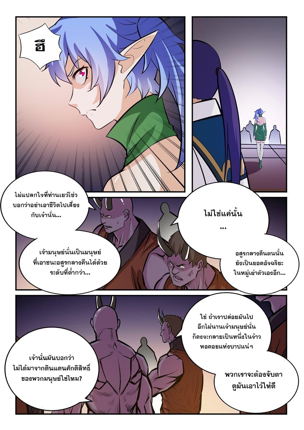 Manga-lc-com อ่านมังงะ อ่านการ์ตูน ออนไลน์ ฟรี Bailian Chengshen ตอนที่ 1 2 3 4 5 6 7 8 9 10 11 12 13 14 ฟรี ไม่มีโฆษณา Manga-lc - อ่าน มังงะ อ่าน การ์ตูน ออนไลน์ อ่านมังงะ ฟรี