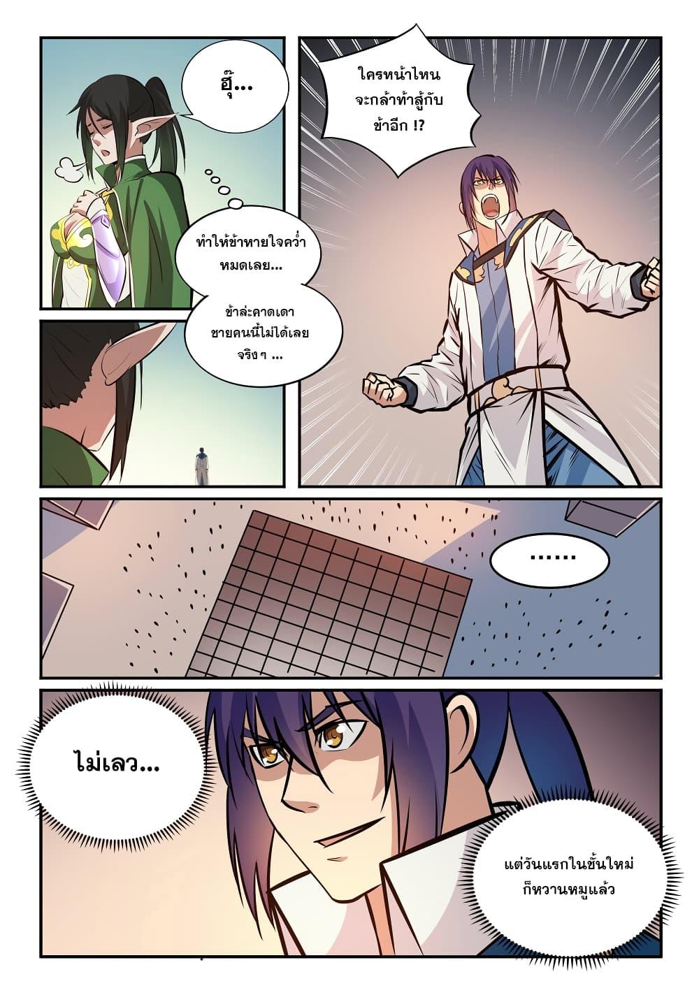 Manga-lc-com อ่านมังงะ อ่านการ์ตูน ออนไลน์ ฟรี Bailian Chengshen ตอนที่ 1 2 3 4 5 6 7 8 9 10 11 12 13 14 ฟรี ไม่มีโฆษณา Manga-lc - อ่าน มังงะ อ่าน การ์ตูน ออนไลน์ อ่านมังงะ ฟรี