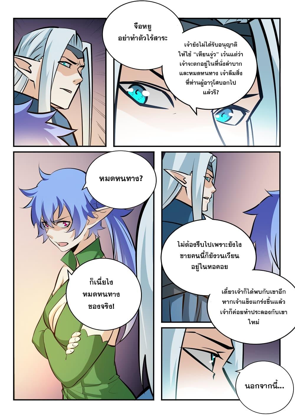 Manga-lc-com อ่านมังงะ อ่านการ์ตูน ออนไลน์ ฟรี Bailian Chengshen ตอนที่ 1 2 3 4 5 6 7 8 9 10 11 12 13 14 ฟรี ไม่มีโฆษณา Manga-lc - อ่าน มังงะ อ่าน การ์ตูน ออนไลน์ อ่านมังงะ ฟรี