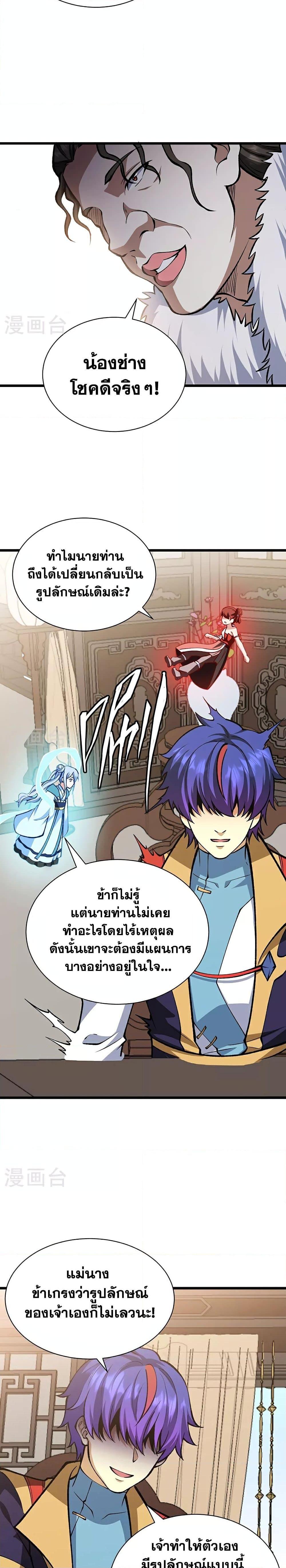 Manga-lc-com อ่านมังงะ อ่านการ์ตูน ออนไลน์ ฟรี WuDao Du Zun ตอนที่ 1 2 3 4 5 6 7 8 9 10 11 12 13 14 ฟรี ไม่มีโฆษณา Manga-lc - อ่าน มังงะ อ่าน การ์ตูน ออนไลน์ อ่านมังงะ ฟรี