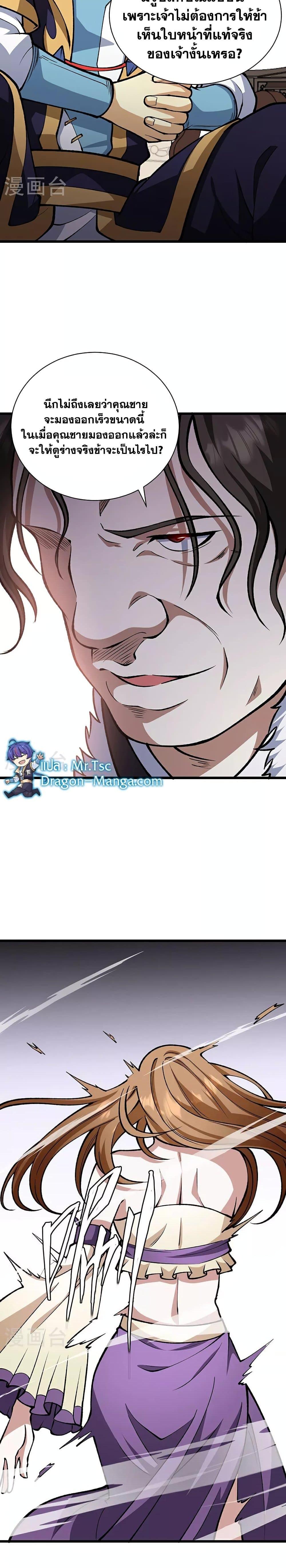 Manga-lc-com อ่านมังงะ อ่านการ์ตูน ออนไลน์ ฟรี WuDao Du Zun ตอนที่ 1 2 3 4 5 6 7 8 9 10 11 12 13 14 ฟรี ไม่มีโฆษณา Manga-lc - อ่าน มังงะ อ่าน การ์ตูน ออนไลน์ อ่านมังงะ ฟรี