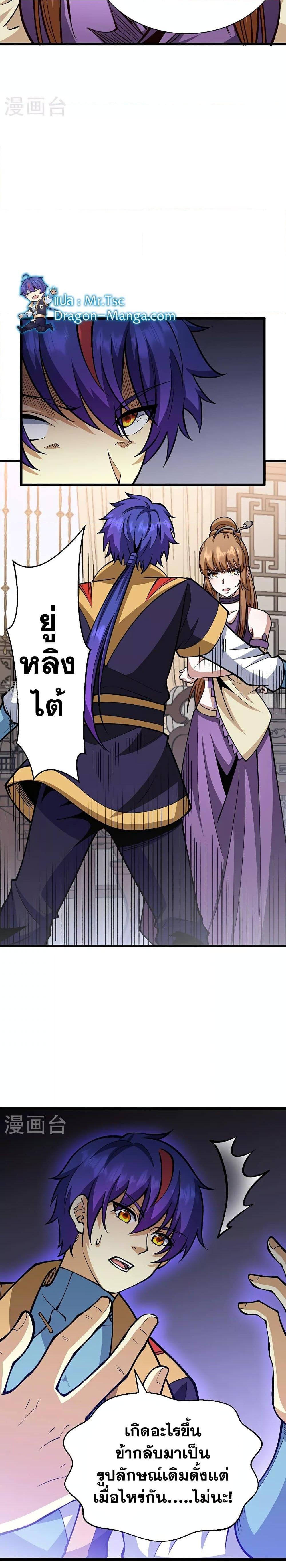 Manga-lc-com อ่านมังงะ อ่านการ์ตูน ออนไลน์ ฟรี WuDao Du Zun ตอนที่ 1 2 3 4 5 6 7 8 9 10 11 12 13 14 ฟรี ไม่มีโฆษณา Manga-lc - อ่าน มังงะ อ่าน การ์ตูน ออนไลน์ อ่านมังงะ ฟรี