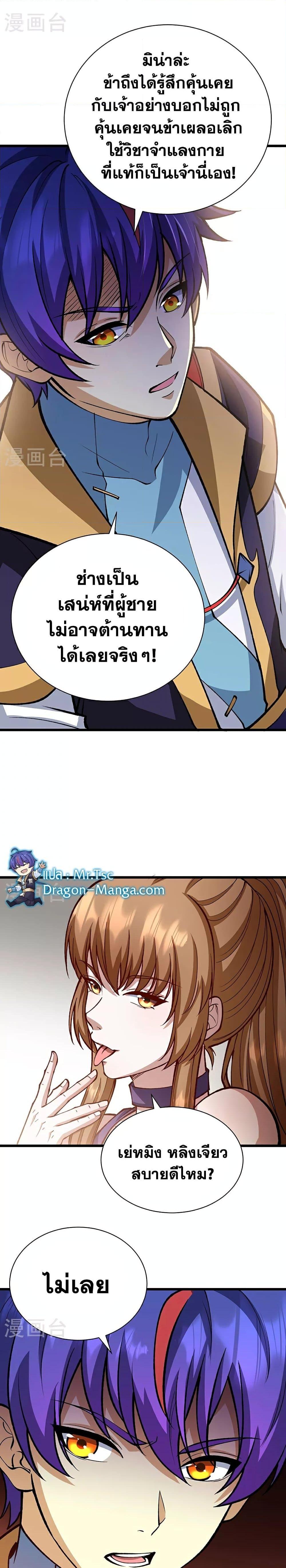 Manga-lc-com อ่านมังงะ อ่านการ์ตูน ออนไลน์ ฟรี WuDao Du Zun ตอนที่ 1 2 3 4 5 6 7 8 9 10 11 12 13 14 ฟรี ไม่มีโฆษณา Manga-lc - อ่าน มังงะ อ่าน การ์ตูน ออนไลน์ อ่านมังงะ ฟรี