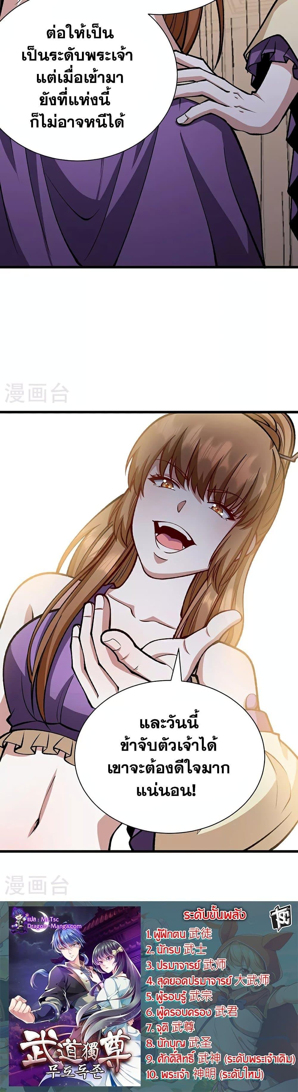 Manga-lc-com อ่านมังงะ อ่านการ์ตูน ออนไลน์ ฟรี WuDao Du Zun ตอนที่ 1 2 3 4 5 6 7 8 9 10 11 12 13 14 ฟรี ไม่มีโฆษณา Manga-lc - อ่าน มังงะ อ่าน การ์ตูน ออนไลน์ อ่านมังงะ ฟรี