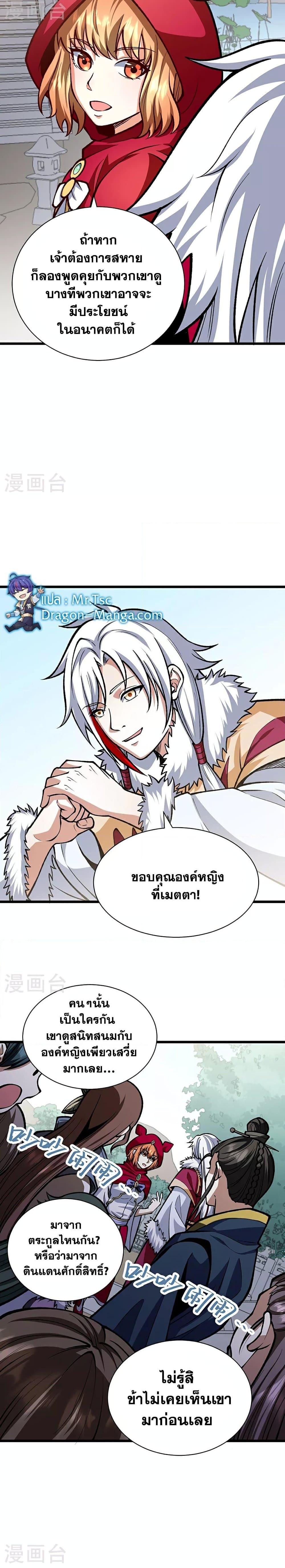 Manga-lc-com อ่านมังงะ อ่านการ์ตูน ออนไลน์ ฟรี WuDao Du Zun ตอนที่ 1 2 3 4 5 6 7 8 9 10 11 12 13 14 ฟรี ไม่มีโฆษณา Manga-lc - อ่าน มังงะ อ่าน การ์ตูน ออนไลน์ อ่านมังงะ ฟรี