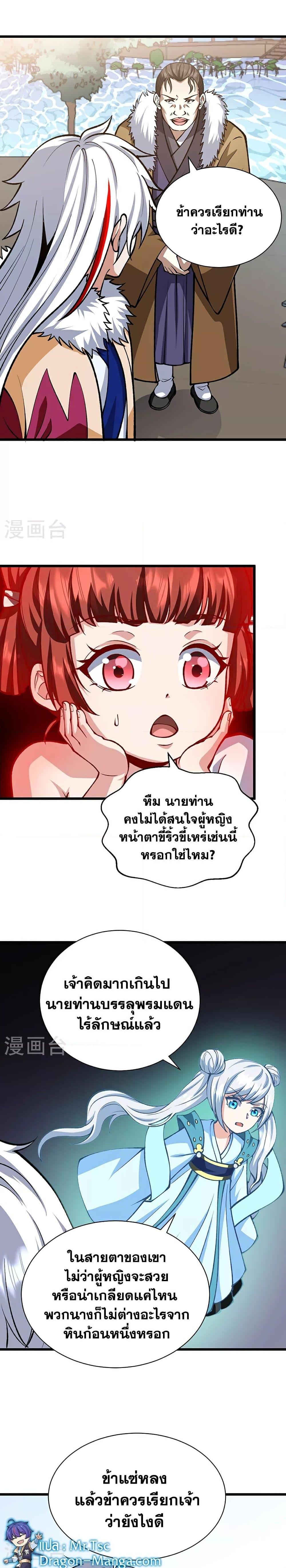 Manga-lc-com อ่านมังงะ อ่านการ์ตูน ออนไลน์ ฟรี WuDao Du Zun ตอนที่ 1 2 3 4 5 6 7 8 9 10 11 12 13 14 ฟรี ไม่มีโฆษณา Manga-lc - อ่าน มังงะ อ่าน การ์ตูน ออนไลน์ อ่านมังงะ ฟรี