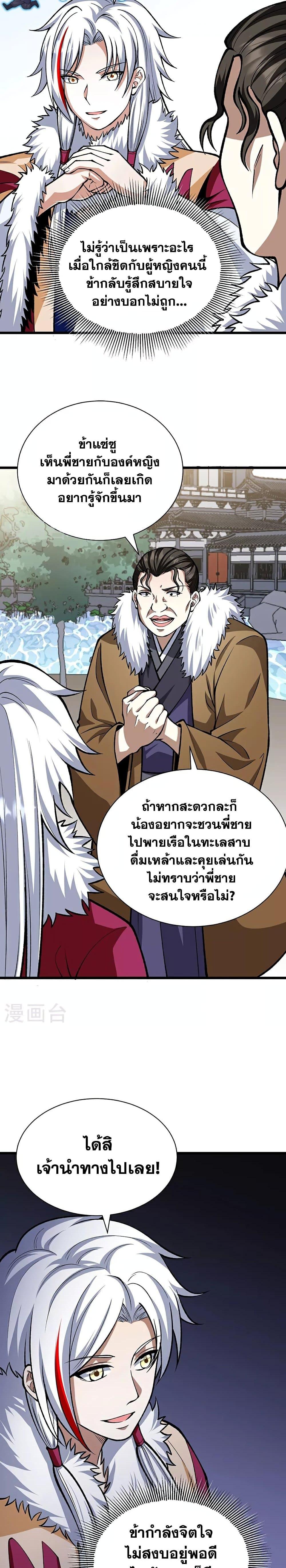 Manga-lc-com อ่านมังงะ อ่านการ์ตูน ออนไลน์ ฟรี WuDao Du Zun ตอนที่ 1 2 3 4 5 6 7 8 9 10 11 12 13 14 ฟรี ไม่มีโฆษณา Manga-lc - อ่าน มังงะ อ่าน การ์ตูน ออนไลน์ อ่านมังงะ ฟรี