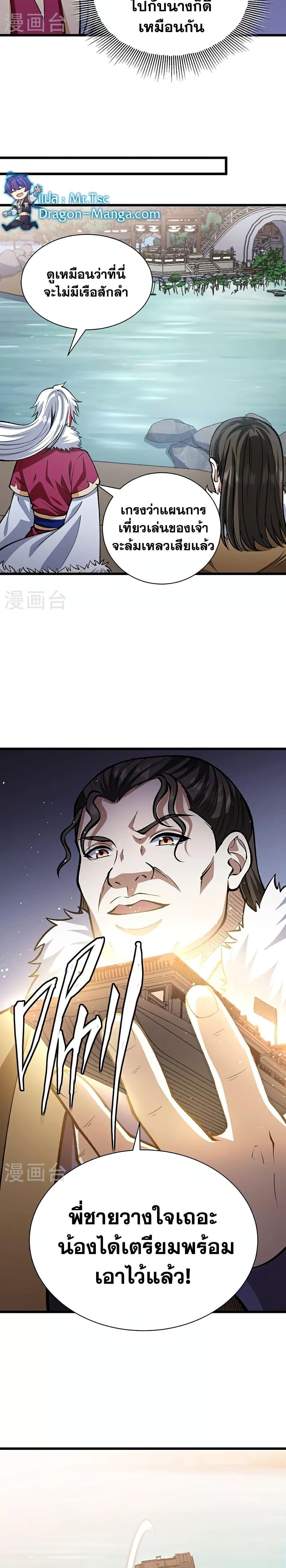 Manga-lc-com อ่านมังงะ อ่านการ์ตูน ออนไลน์ ฟรี WuDao Du Zun ตอนที่ 1 2 3 4 5 6 7 8 9 10 11 12 13 14 ฟรี ไม่มีโฆษณา Manga-lc - อ่าน มังงะ อ่าน การ์ตูน ออนไลน์ อ่านมังงะ ฟรี