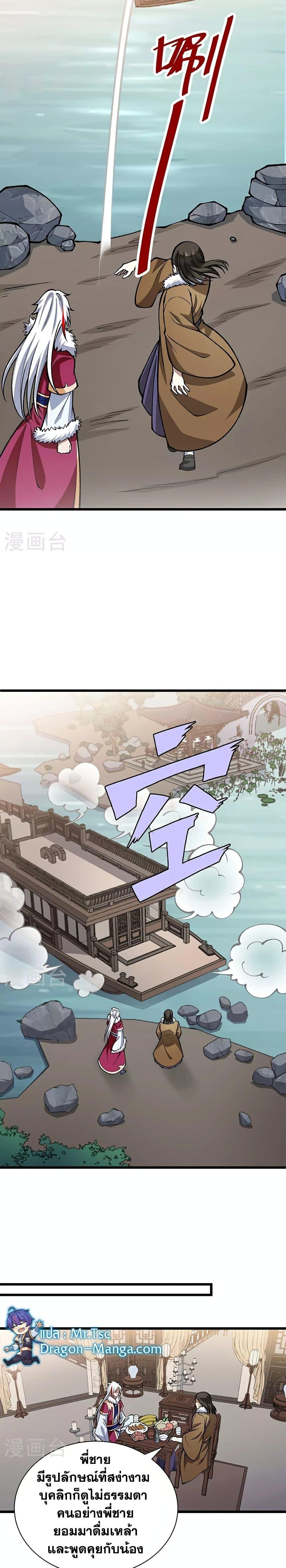 Manga-lc-com อ่านมังงะ อ่านการ์ตูน ออนไลน์ ฟรี WuDao Du Zun ตอนที่ 1 2 3 4 5 6 7 8 9 10 11 12 13 14 ฟรี ไม่มีโฆษณา Manga-lc - อ่าน มังงะ อ่าน การ์ตูน ออนไลน์ อ่านมังงะ ฟรี