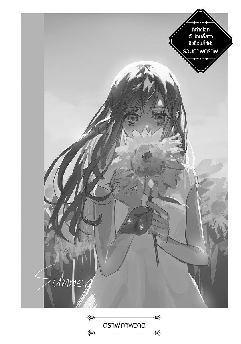 Manga-lc-com อ่านมังงะ อ่านการ์ตูน ออนไลน์ ฟรี Isekai de Ane ni Namae wo Ubawaremashita ตอนที่ 1 2 3 4 5 6 7 8 9 10 11 12 13 14 ฟรี ไม่มีโฆษณา Manga-lc - อ่าน มังงะ อ่าน การ์ตูน ออนไลน์ อ่านมังงะ ฟรี