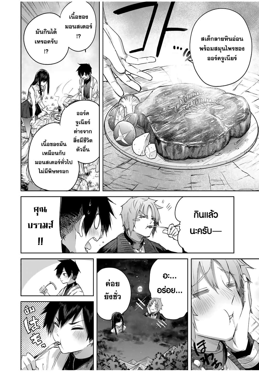 Manga-lc-com อ่านมังงะ อ่านการ์ตูน ออนไลน์ ฟรี Henkyou no Yakushi, Miyako de S Rank Boukensha to naru ตอนที่ 1 2 3 4 5 6 7 8 9 10 11 12 13 14 ฟรี ไม่มีโฆษณา Manga-lc - อ่าน มังงะ อ่าน การ์ตูน ออนไลน์ อ่านมังงะ ฟรี