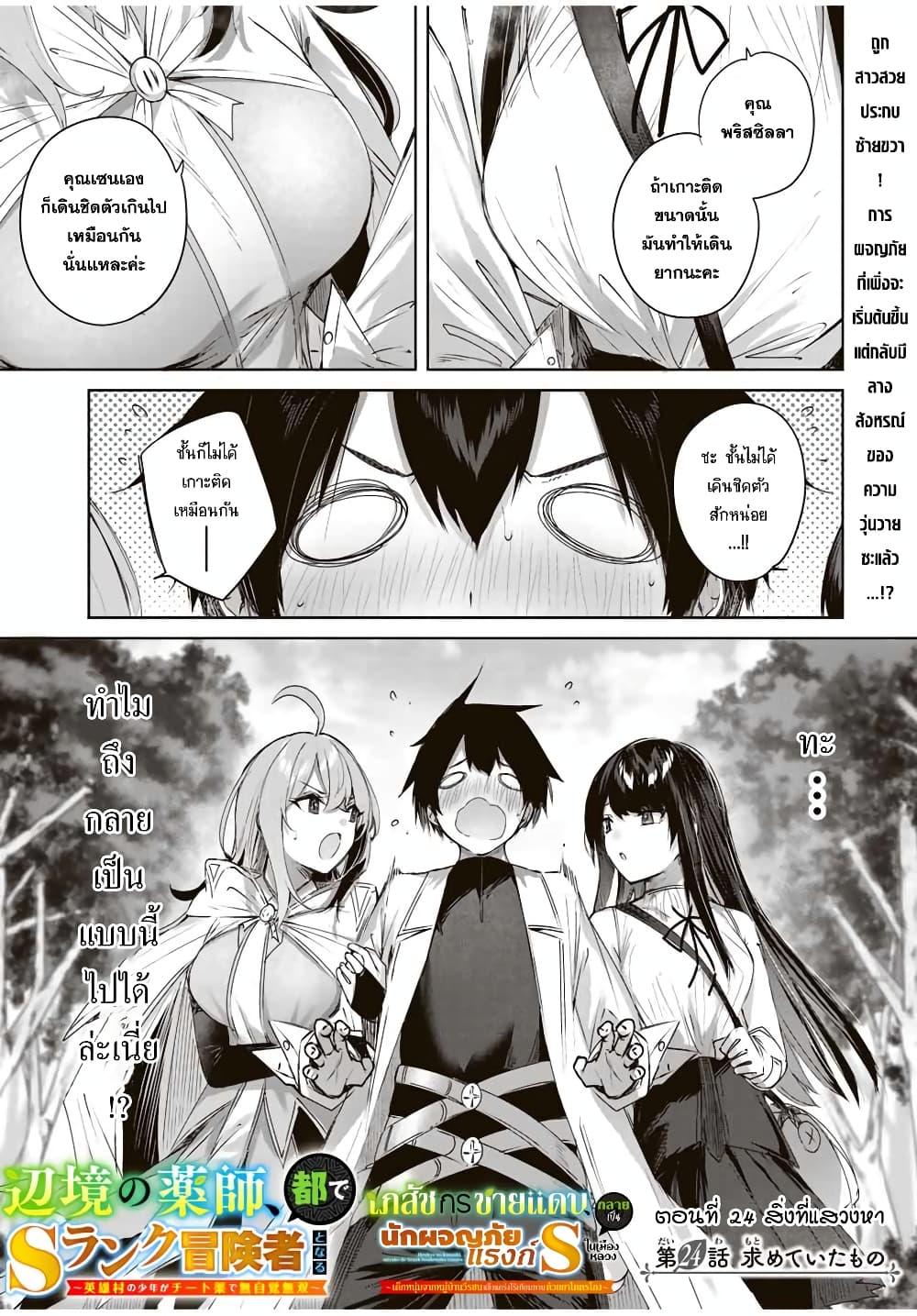 Manga-lc-com อ่านมังงะ อ่านการ์ตูน ออนไลน์ ฟรี Henkyou no Yakushi, Miyako de S Rank Boukensha to naru ตอนที่ 1 2 3 4 5 6 7 8 9 10 11 12 13 14 ฟรี ไม่มีโฆษณา Manga-lc - อ่าน มังงะ อ่าน การ์ตูน ออนไลน์ อ่านมังงะ ฟรี