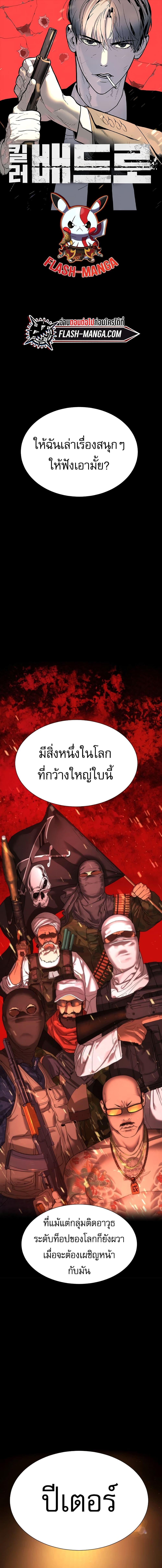 Manga-lc-com อ่านมังงะ อ่านการ์ตูน ออนไลน์ ฟรี Killer Peter ตอนที่ 1 2 3 4 5 6 7 8 9 10 11 12 13 14 ฟรี ไม่มีโฆษณา Manga-lc - อ่าน มังงะ อ่าน การ์ตูน ออนไลน์ อ่านมังงะ ฟรี