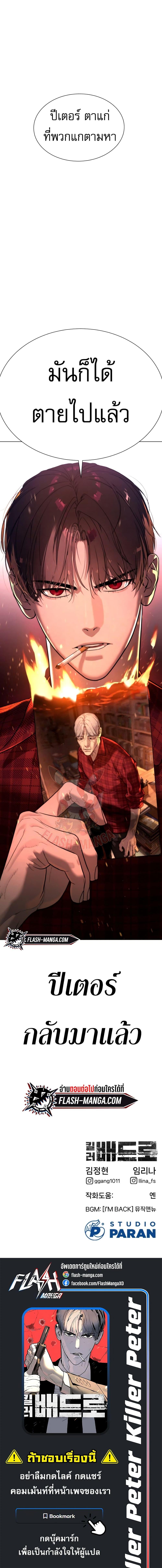 Manga-lc-com อ่านมังงะ อ่านการ์ตูน ออนไลน์ ฟรี Killer Peter ตอนที่ 1 2 3 4 5 6 7 8 9 10 11 12 13 14 ฟรี ไม่มีโฆษณา Manga-lc - อ่าน มังงะ อ่าน การ์ตูน ออนไลน์ อ่านมังงะ ฟรี