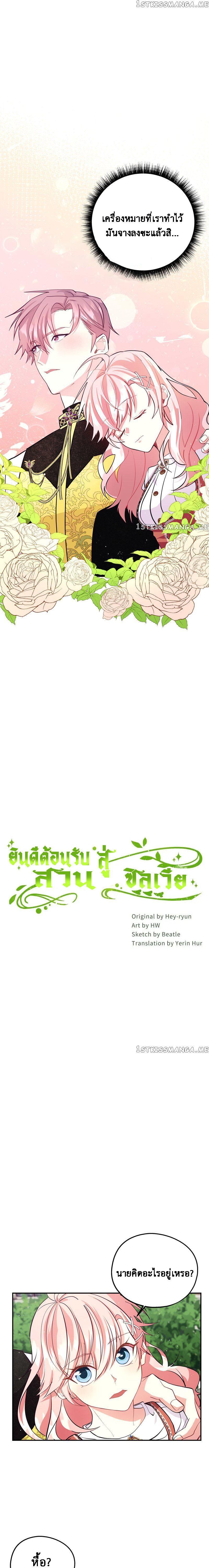 Manga-lc-com อ่านมังงะ อ่านการ์ตูน ออนไลน์ ฟรี Welcome to Sylvia’s Garden ตอนที่ 1 2 3 4 5 6 7 8 9 10 11 12 13 14 ฟรี ไม่มีโฆษณา Manga-lc - อ่าน มังงะ อ่าน การ์ตูน ออนไลน์ อ่านมังงะ ฟรี