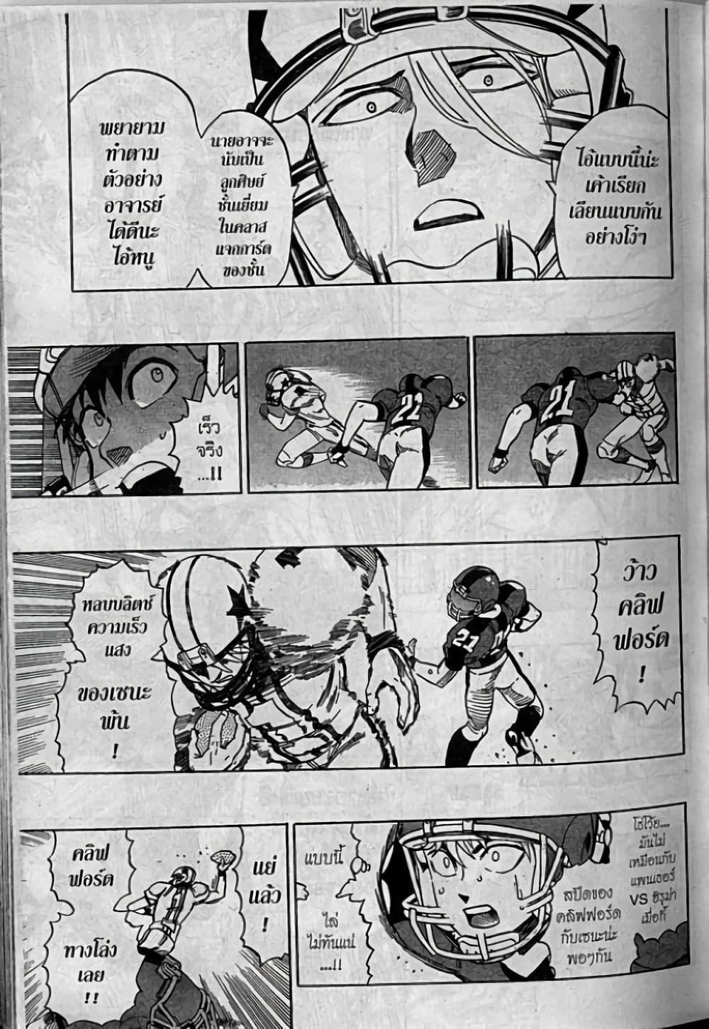 Manga-lc-com อ่านมังงะ อ่านการ์ตูน ออนไลน์ ฟรี Eyeshield 21 ตอนที่ 1 2 3 4 5 6 7 8 9 10 11 12 13 14 ฟรี ไม่มีโฆษณา Manga-lc - อ่าน มังงะ อ่าน การ์ตูน ออนไลน์ อ่านมังงะ ฟรี