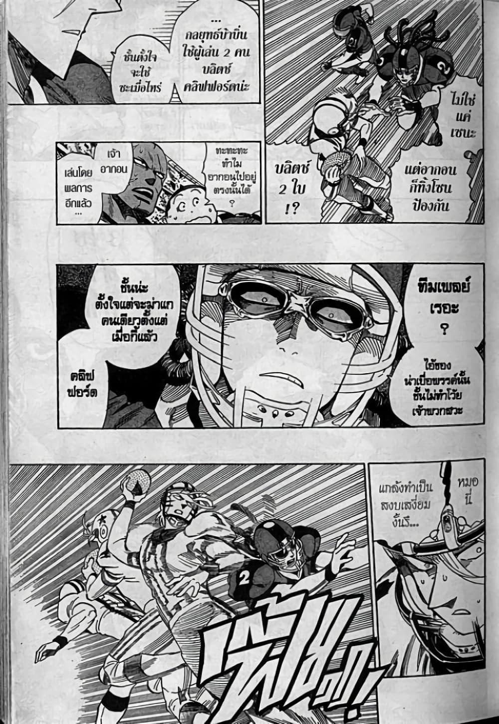 Manga-lc-com อ่านมังงะ อ่านการ์ตูน ออนไลน์ ฟรี Eyeshield 21 ตอนที่ 1 2 3 4 5 6 7 8 9 10 11 12 13 14 ฟรี ไม่มีโฆษณา Manga-lc - อ่าน มังงะ อ่าน การ์ตูน ออนไลน์ อ่านมังงะ ฟรี